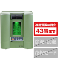 フィトンチッド 空気サプリメント「フィトンエアー」 グリーン PC560GR