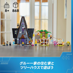 レゴジャパン LEGO ミニオンズ 75583 ミニオンとグルー一家のおうち 75583ﾐﾆｵﾝﾄｸﾞﾙ-ｲﾂｶﾉｵｳﾁ-イメージ6