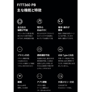 LINKFLOW 個人用ドライブレコーダー FITT360 PB ブラック FITT360PB/BLK-イメージ8