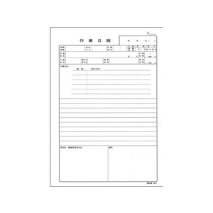 日本法令 作業日報 B5 F818549-イメージ2