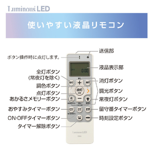 ドウシシャ ～20畳用 LEDシーリングライト LuminousLED E55W20DS-イメージ6