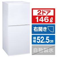 ツインバード 【右開き】146L 2ドア冷蔵庫 ホワイト HR-F915W