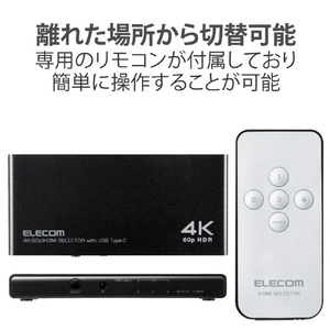 エレコム HDMI切替器(4ポート) ブラック DH-SW4KC41BK-イメージ4