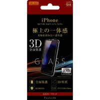レイアウト iPhone X用液晶保護ガラスフィルム 3D 9H 全面保護 光沢/ブラック RTP16RFGCB