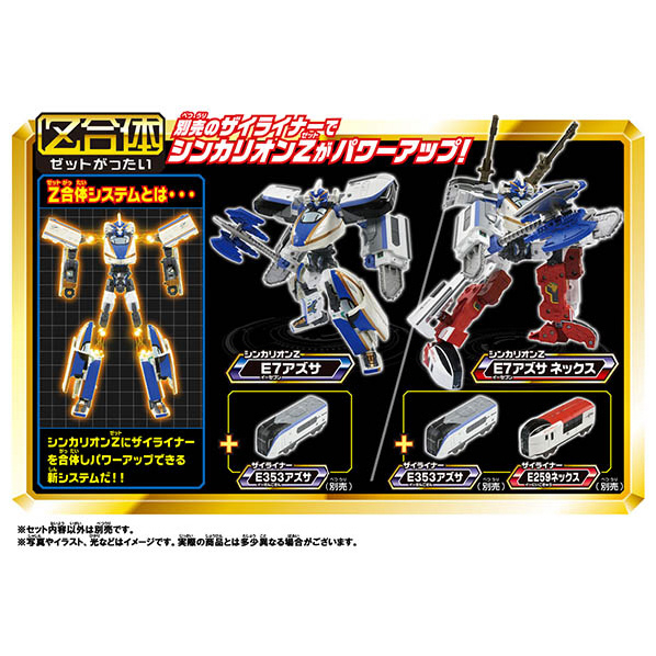 エディオンネットショップ タカラトミー シンカリオンze7カガヤキ プラレール 新幹線変形ロボ シンカリオンz シンカリオンz E7かがやき エディオンネットショップ タカラトミー シンカリオンze7カガヤキ プラレール 新幹線変形ロボ シンカリオンz シンカリオンz E7かがやき