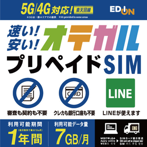 ベネフィットジャパン プリペイドSIM 7GB/月 BJｵﾃｶﾞﾙSIM7GB1ﾈﾝｱﾄｵｸﾘ-イメージ1
