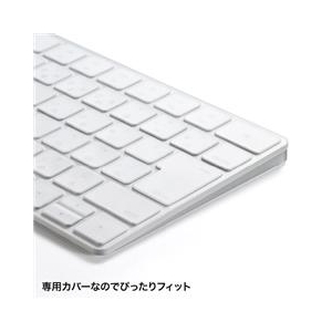 サンワサプライ キーボードカバー(Apple Magic Keyboard用) FA-HMAC4-イメージ3