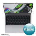 サンワサプライ MacBook Pro 2021 14インチ用液晶保護反射防止フィルム LCD-MBP211