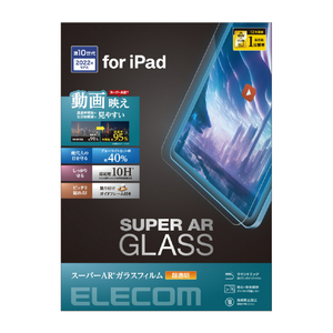 エレコム iPad 第10世代用ガラスフィルム 動画映え 高透明 ブルーライトカット TB-A23RFLGARBL-イメージ8