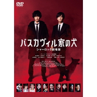 東宝 バスカヴィル家の犬 シャーロック劇場版 特別版 【DVD】 TDV32060D