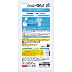 小林製薬 Sawaday香るStick グランサボン ホワイティッシュサボン FC520MP-イメージ2