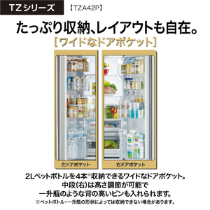 AQUA 420L 4ドア冷蔵庫 TZシリーズ(スペシャルエディション) ダークシルバー AQR-TZA42P(DS)-イメージ9