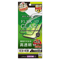 トリニティ iPhone 15 Pro/14 Pro用[FLEX 3D] 高透明 複合フレームガラス ブラック TR-IP23M3-G3-CCBK