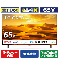 LGエレクトロニクス 65V型4Kチューナー内蔵4K対応液晶テレビ 65QNED90JQA