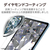 エレコム iPad 第10世代用ガラスフィルム ダイヤモンドコーテンング TB-A23RFLGDC-イメージ3