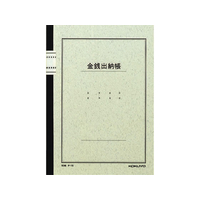 コクヨ ノート式帳簿 三色刷 金銭出納帳(科目入り) F804050ﾁ-15