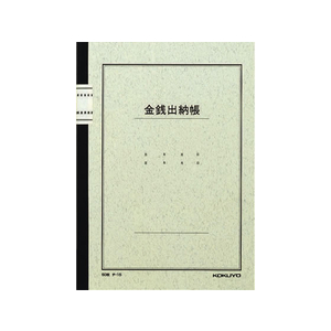 コクヨ ノート式帳簿 三色刷 金銭出納帳(科目入り) F804050-ﾁ-15-イメージ1