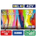 LGエレクトロニクス 42V型4Kチューナー内蔵4K対応有機ELテレビ OLED42C2PJA.AJLG