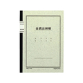 コクヨ ノート式帳簿 三色刷 金銭出納帳(科目なし) F804051-ﾁ-51