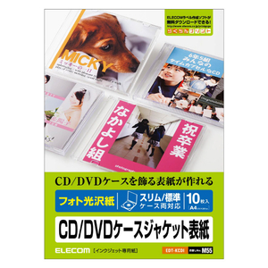 エレコム CD/DVDケースジャケット表紙(10枚入) EDT-KCDI-イメージ2