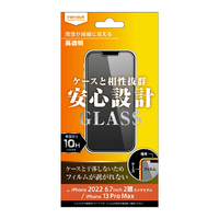 レイアウト iPhone 14 Plus/13 Pro Max用ガラスフィルム 10H 光沢 RT-P38F/SCG