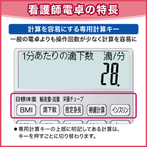 カシオ 看護師向け専用計算電卓 SP-100NU-イメージ4
