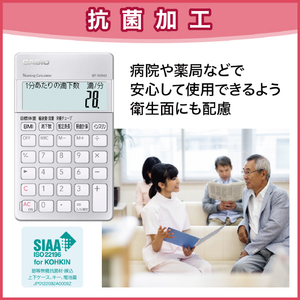 カシオ 看護師向け専用計算電卓 SP-100NU-イメージ7