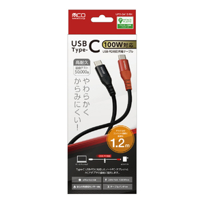 ミヨシ 100W対応 USB-PD対応充電ケーブル(Type-C to Type-C) 1．2m ブラック UPD-2A12/BK-イメージ8
