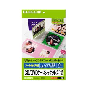 エレコム CD/DVDケースジャケット2つ折表紙 10枚 EDT-KCDIW-イメージ1