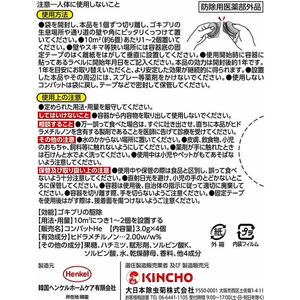 大日本除虫菊 金鳥/コンバット 1年用N 4個入り×40箱 FC205PA-イメージ3