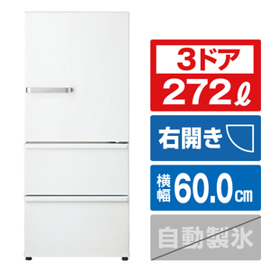 AQUA 【右開き】272L 3ドア冷蔵庫 ミルク AQR-27N2(W)-イメージ1