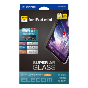 エレコム iPad mini 第6世代用ガラスフィルム 動画映え 高透明 TB-A23SFLGAR-イメージ1