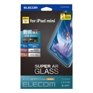 エレコム iPad mini 第6世代用ガラスフィルム 動画映え 高透明 ブルーライトカット TB-A23SFLGARBL-イメージ1