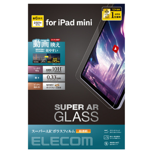 エレコム iPad mini 第6世代用ガラスフィルム 動画映え 高透明 ブルーライトカット TB-A23SFLGARBL-イメージ8