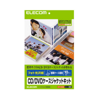 エレコム CD/DVDケースジャケットキット(表紙+裏表紙) 10枚 EDTKCDJK