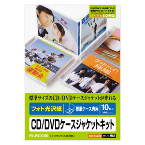 エレコム CD/DVDケースジャケットキット(表紙+裏表紙) 10枚 EDT-KCDJK-イメージ2
