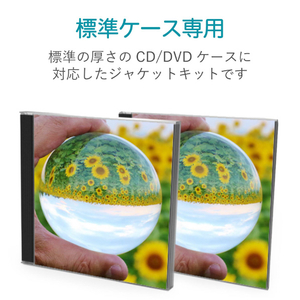 エレコム CD/DVDケースジャケットキット(表紙+裏表紙) 10枚 EDT-KCDJK-イメージ3