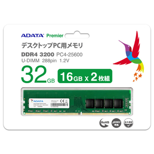 ADATA デスクトップPC用メモリ(16GB×2枚組) AD4U3200716G22-D-イメージ1