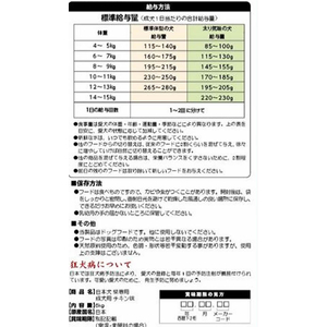 イースターペット 日本犬 柴専用 1歳からの成犬用 チキン味 6kg FCS2311-イメージ3