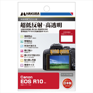 ハクバ キャノン EOS R10用レンズ&液晶保護キット e angle select DSCR10-イメージ2