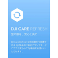 DJI Care Refresh 1年プラン (DJI Mini 2 SE) DJI M1615J
