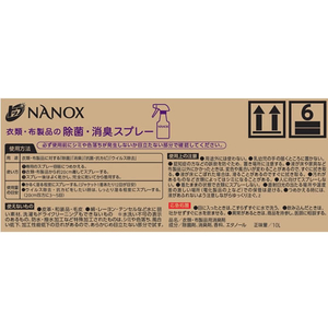 ライオン トップNANOX衣類・布製品の除菌・消臭スプレー FC115PV-イメージ2