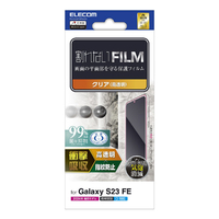 エレコム Galaxy S23 FE用フィルム 衝撃吸収 指紋防止 高透明 PM-G236FLFPAGN
