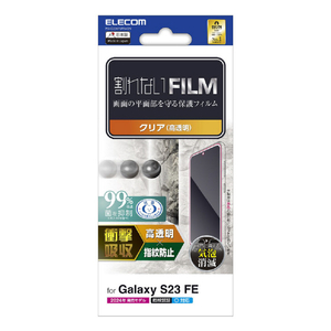 エレコム Galaxy S23 FE用フィルム 衝撃吸収 指紋防止 高透明 PM-G236FLFPAGN-イメージ1