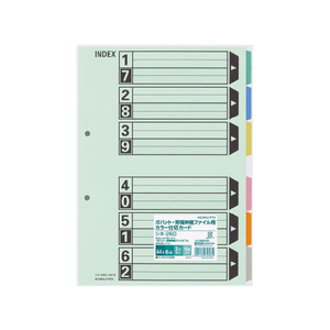 コクヨ カラー仕切カード(ガバット・背幅伸縮ファイル用)A4 6山10組 F049523-ｼｷ-260-イメージ1