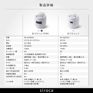シロカ 電気圧力鍋 おうちシェフ PRO ホワイト SP-2DM251W-イメージ15