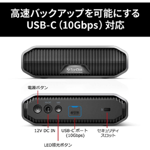 SanDisk Professional 外付けHDD USB-C接続 G-DRIVE(Mac/Windows11対応) [8TB /据え置き型] G-DRIVE SDPHF1A-008T-SBAAD-イメージ7