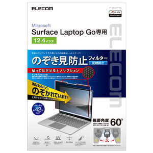 エレコム Surface Laptop Go2/Go用のぞき見防止フィルター EF-MSLGPFNS2-イメージ2