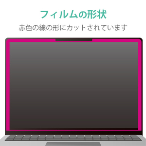 エレコム Surface Laptop Go2/Go用のぞき見防止フィルター EF-MSLGPFNS2-イメージ8