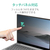 エレコム Surface Laptop Go2/Go用のぞき見防止フィルター EF-MSLGPFNS2-イメージ7